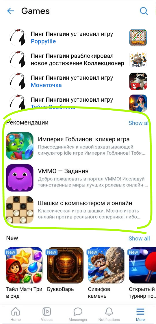 "Recommended" collection example