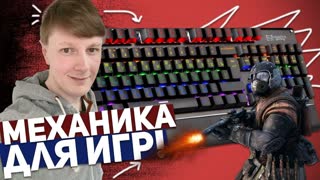 HARPER GKB-P101: МЕХАНИЧЕСКАЯ КЛАВИАТУРА С RGB-ПОДСВЕТКОЙ
