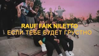 Rauf & Faik, NILETTO - если тебе будет грустно (Mood Video 2020)