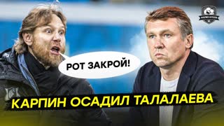 Ростов – Зенит | Карпин размазал Талалаева