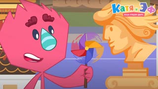 Катя и Эф. Куда-Угодно-Дверь. Сезон 2. Серия 73. Быстрее ветра