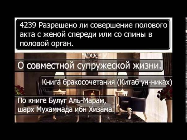 Разрешен Ли Грубый Секс У Мусульман Разрешен Ли Грубый Секс У Мусульман