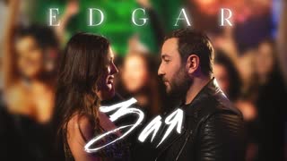 EDGAR - Зая.