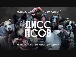 Премьера! Дисс псов на Волочкову (Джарахов, Витя АК, Ургант, SQWOZ BAB, Слава КПСС)