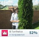 Вєра Мостова фотография #30 (источник - https://vk.com/id126831938)