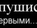 Діма Павлюк фотография #7 (источник - https://vk.com/id152986065)