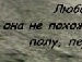 Марія Музичак фотография #30 (источник - https://vk.com/id100670233)
