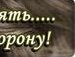 Іваночка Бойчук фотография #6 (источник - https://vk.com/id133027321)