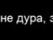 Віта Никифорчин фотография #39 (источник - https://vk.com/id90076531)