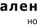 Аня Коломієць фотография #21 (источник - https://vk.com/id145199208)