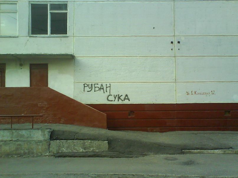 Сергей Рубан фотография #10