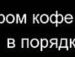 Леся Крупа фотография #12 (источник - https://vk.com/id134650043)