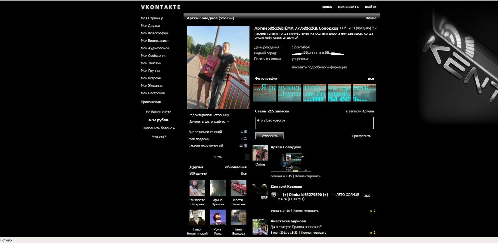 Артём Солодков фотография #35