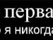Руслан Гребіньчук фотография #32 (источник - https://vk.com/id59945189)