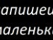 Анастасія Ганущак фотография #23 (источник - https://vk.com/id147645041)