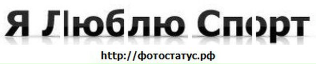 Артьом Чарінцев фотография #26 (источник - https://vk.com/id55365295)