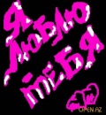 Іваночка Любезна фотография #15 (источник - https://vk.com/id120407138)