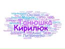 Аліна Кирилюк фотография #4 (источник - https://vk.com/id146944353)