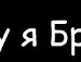 Надєжда Козак фотография #32 (источник - https://vk.com/id83073519)