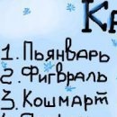 Аліна Кушнірук фотография #49 (источник - https://vk.com/id150729442)