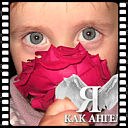 Свєта Костинюк-кубрак фотография #2 (источник - https://vk.com/id150537538)