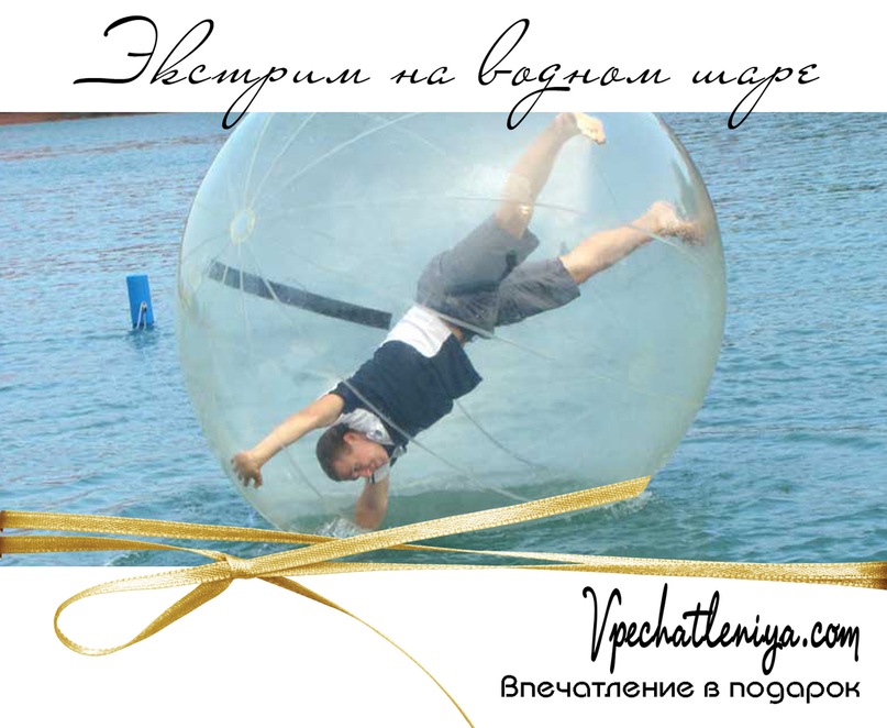 Vpechatleniya.com.ua @@@ фотография #10