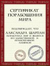 Александра Шарпан фотография #40 (источник - https://vk.com/id21820423)