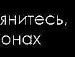 Яна Батьківна фотография #13 (источник - https://vk.com/id52929381)