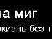 Оксана :)))))))) фотография #37 (источник - https://vk.com/id137808328)