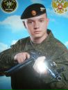 Фотография Петунина Александра