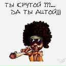 Гріня Думенко фотография #8 (источник - https://vk.com/id69169455)