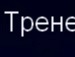 Вітьок Раш фотография #32 (источник - https://vk.com/id59230681)