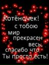 Светлана Іскрук фотография #24 (источник - https://vk.com/id164963685)