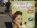 Роман Свінцицький фотография #13 (источник - https://vk.com/id10348966)