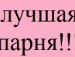 Віра Ухач фотография #4 (источник - https://vk.com/id151542655)