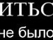 Свєтуля Ольшанська фотография #8 (источник - https://vk.com/id136610889)