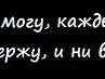 Назар Єрега фотография #38 (источник - https://vk.com/id113256904)
