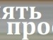 Сашенька Кушнірчик фотография #26 (источник - https://vk.com/id110264560)