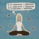 Фотография Котовской Аллочки