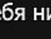 Олександр Квітка фотография #50 (источник - https://vk.com/id147632231)