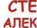 Максим Радзіх фотография #22 (источник - https://vk.com/id148327404)