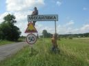 Ігор Ярема фотография #14 (источник - https://vk.com/id104462508)