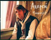 Папочка Бэндер фотография #2 (источник - https://vk.com/id5382916)