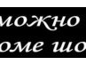 Кирюша Крылов фотография #24 (источник - https://vk.com/id145238362)