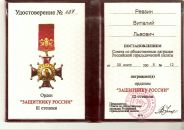 Фотография Ревзина Виталия