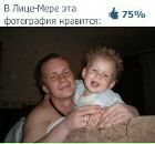 Фотография Иванова Ивана