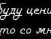 Алінка Бродовська фотография #10 (источник - https://vk.com/id113551520)