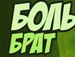 Ігор Сесак фотография #43 (источник - https://vk.com/id138730252)