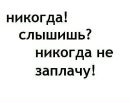 Ler@ :) фотография #36 (источник - https://vk.com/id139295188)