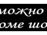 Наталія Дзюбик фотография #49 (источник - https://vk.com/id59925560)